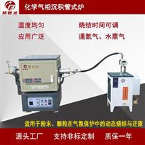 BJXG-8-14气氛回转炉 化学气相沉积管式炉